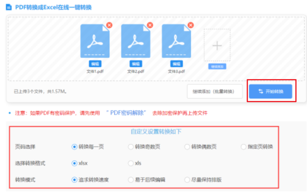 澳洲5分彩全天计划使用讲解 - 开始转换